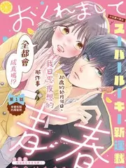 古风穿越漫画 重生之我在古代当团宠 封面