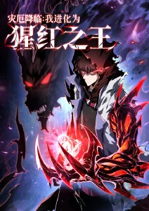 都市逆袭漫画 退婚后我成了首富 封面